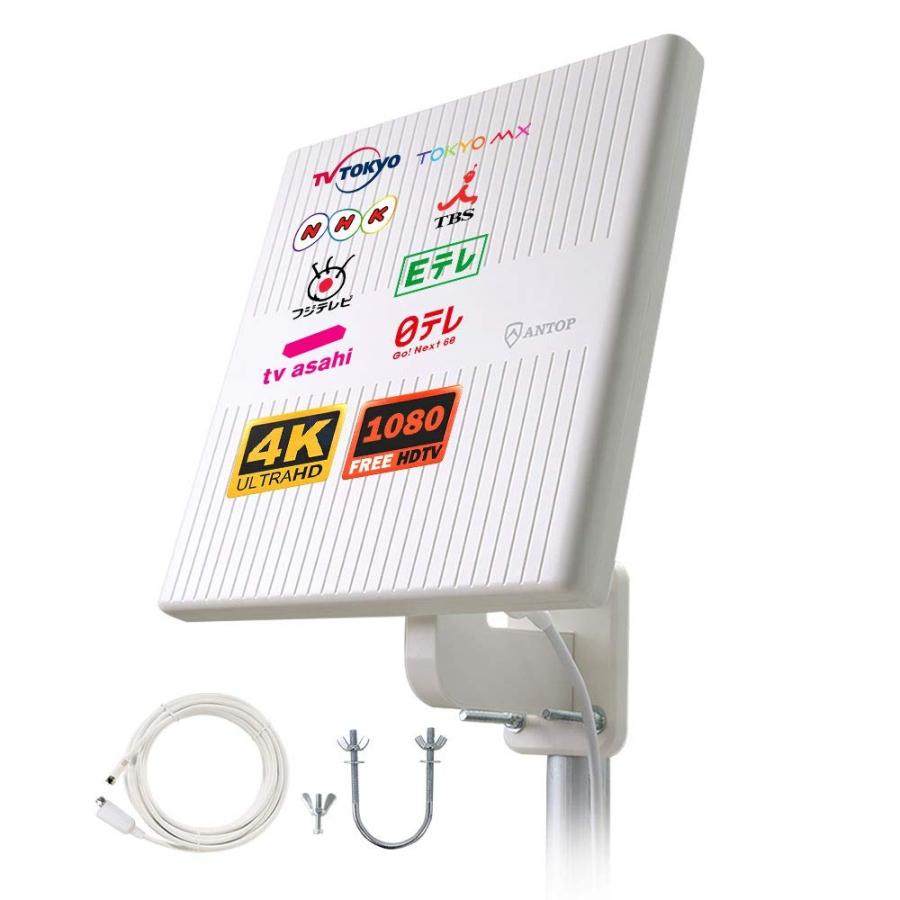 ANTOP 地デジアンテナ テレビアンテナ 室外 uhfアンテナ 地上デジタル放送アンテナ TVアンテナ 平面アンテナ 360°全方位受信 88KM の商品画像