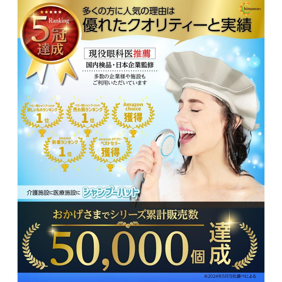 眼科医推薦 C_himawari シャンプーハット バスグッズ お風呂 赤ちゃん