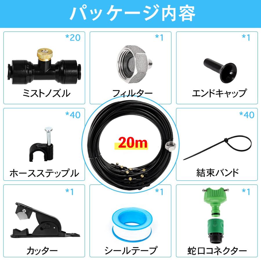AILOXIN 噴霧ノズル 散水ノズル 自動散水セット 20Mホース ノズル