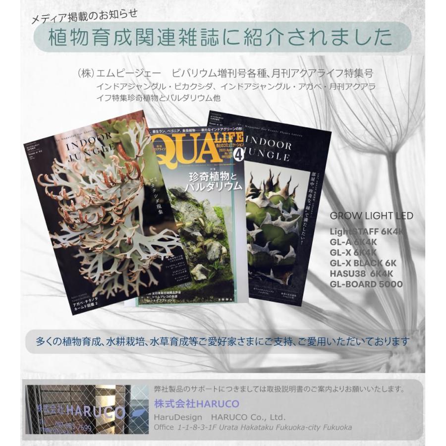 HaruDesign 植物育成LEDライト GL-A 6K FtW 白色系 5800K
