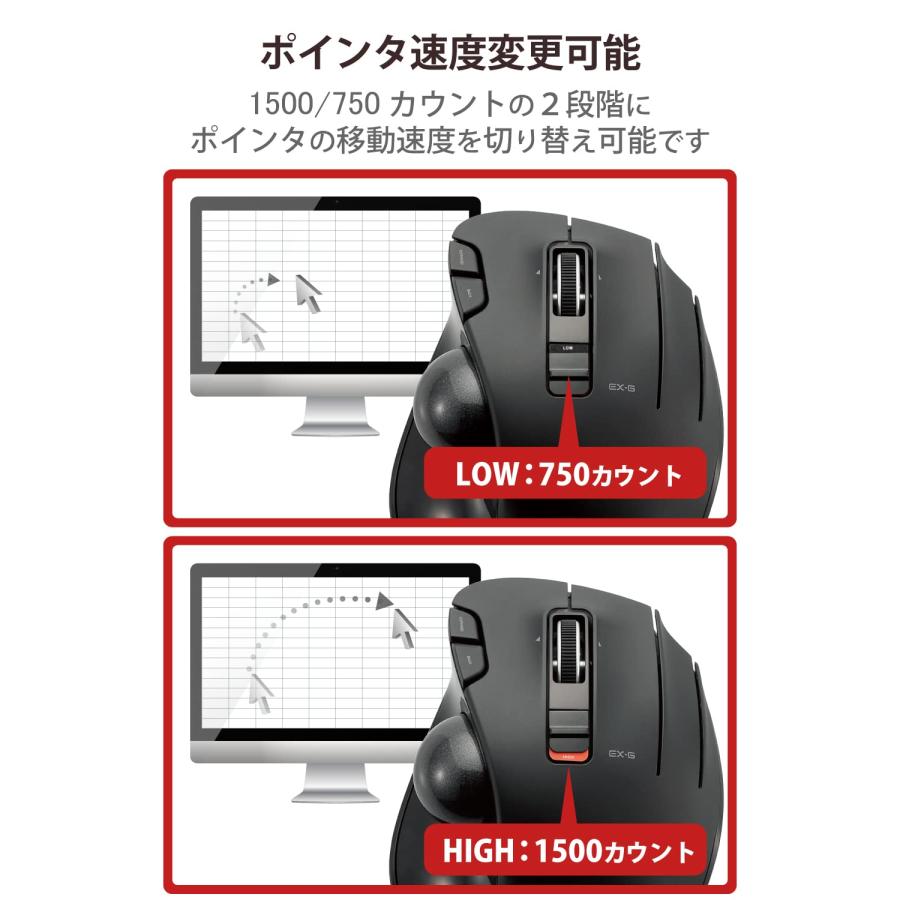 エレコム ワイヤレス トラックボールマウス EX-G 握りの極み 6ボタン