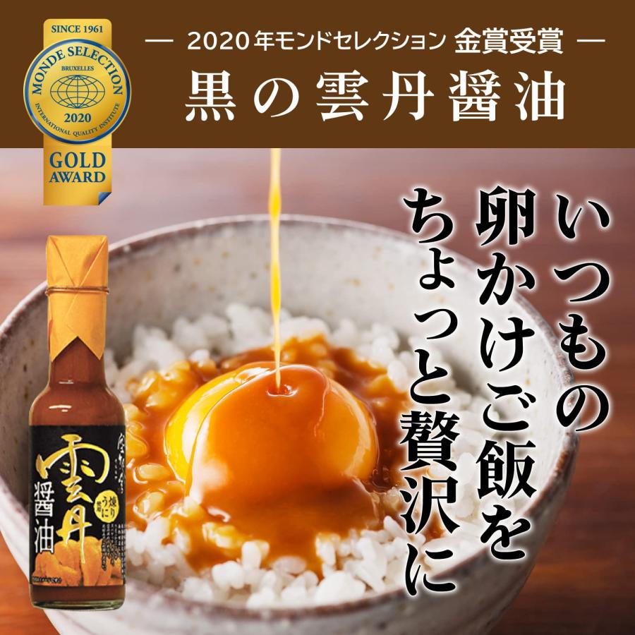 空知舎 雲丹醤油  150ml×3本  オリジナルレシピ付き 贅沢 (練うに使用) 調味料 うに 醤油  ご飯・料理のお供に |  | 01