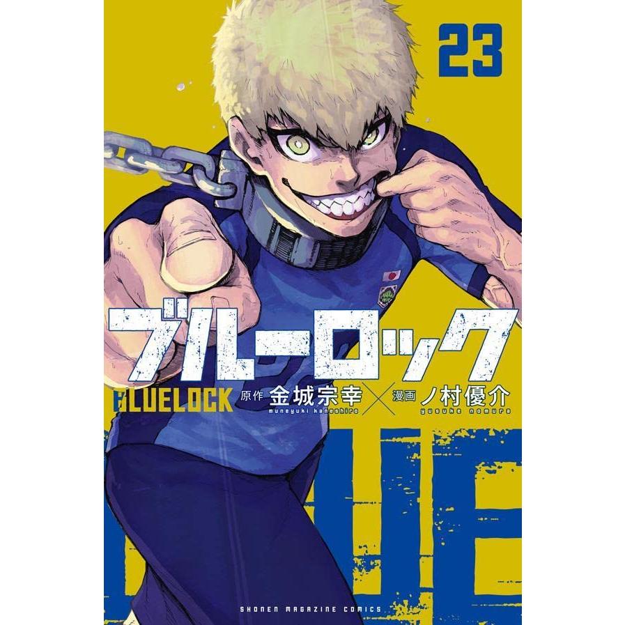 漫画 ブルーロック コミック 1-23巻セット 全巻セット 紙書籍 漫画 ブルーロック コミック 1-23巻セット 全巻セット 紙書籍