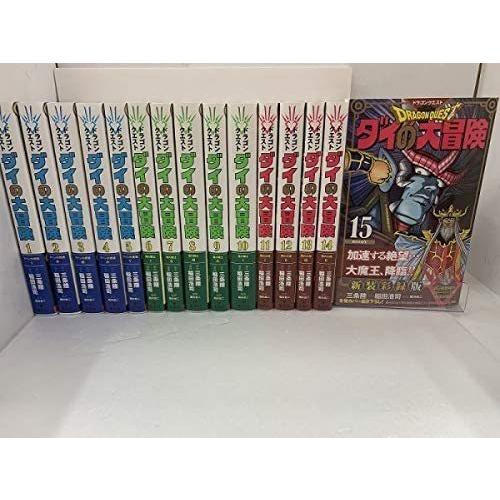 漫画 ドラゴンクエストダイの大冒険 新装彩録版 1〜15巻 新品 全巻