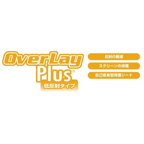 OverLay Plus for dynaPad N72/T 液晶 保護 フィルム シート シール アンチグレア 非光沢 低反射｜film-visavis｜02