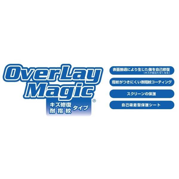 OverLay Magic for マウスコンピューター WN802 液晶 保護 フィルム シート シール キズ修復 耐指紋 防指紋 コーティング｜film-visavis｜02