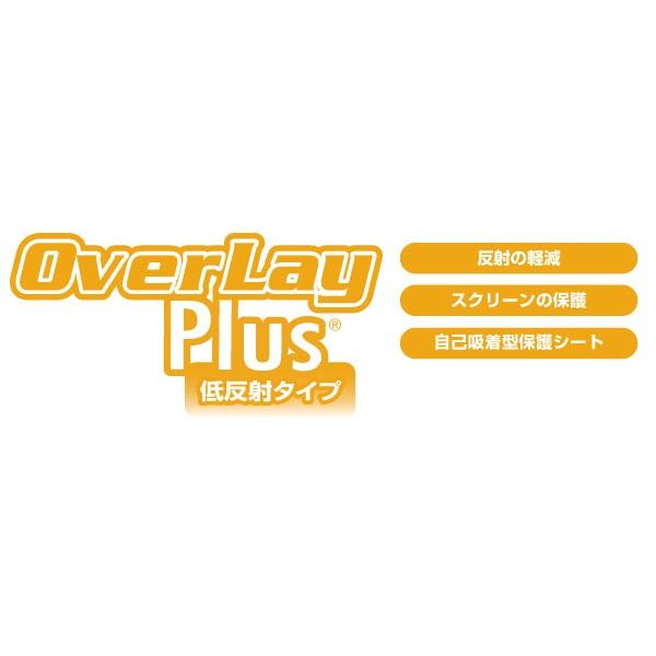 OverLay Plus for スクウェア・エニックス セキュリティトークン(2枚組) 液晶 保護 フィルム シート シール アンチグレア 非光沢 低反射｜film-visavis｜02
