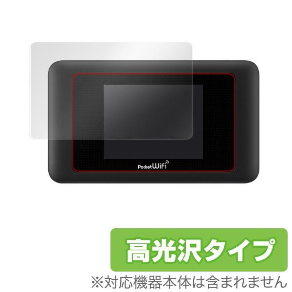Pocket WiFi 603HW / 601HW 用 液晶保護フィルム OverLay Brilliant for Pocket WiFi 603HW / 601HW 液晶 保護 爆買