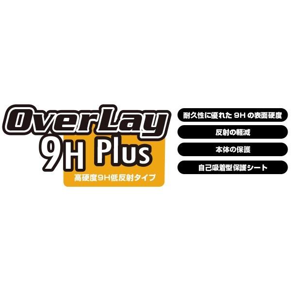 ASUS ROG Phone ZS600KL 用 保護 フィルムOverLay 9H Plus for ASUS ROG Phone ZS600KL  保護シート 低反射フィルム 低反射 9H高硬度 指紋がつきにくく蛍光灯や｜film-visavis｜02