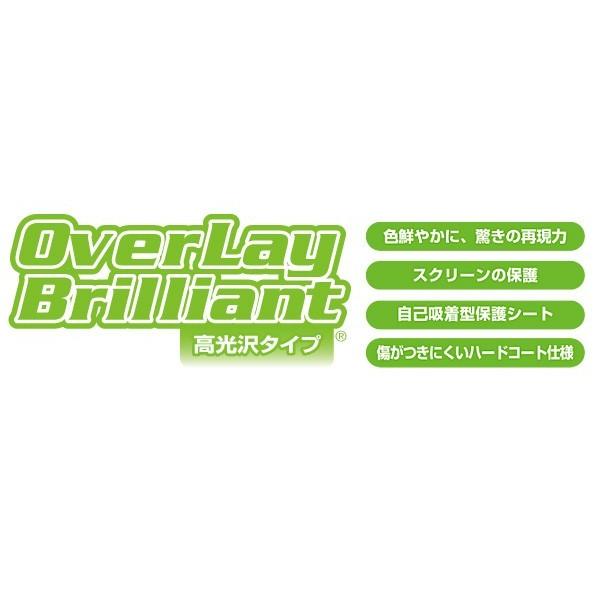 AQUOSポータブル 2T-C16AP 用 保護 フィルム OverLay Brilliant for AQUOSポータブル 2T-C16AP 液晶 保護 指紋がつきにくい 防指紋 高光沢｜film-visavis｜02