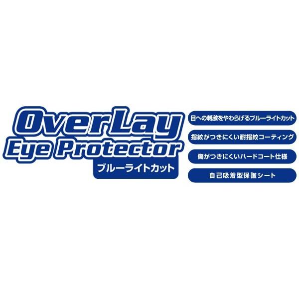 らくらくスマートフォン F42A 保護 フィルム OverLay Eye Protector for らくらくスマートフォン F-42A / らくらくスマートフォン me F-01L ブルーライトカット｜film-visavis｜02