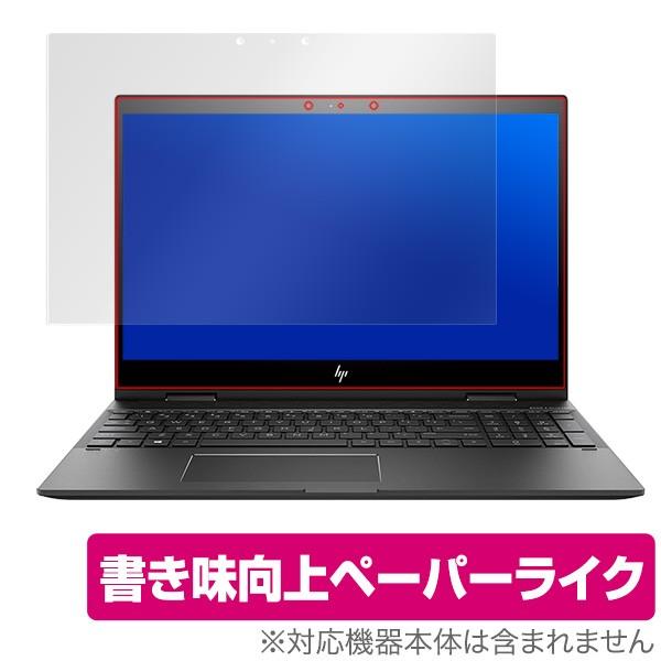 HP ENVY x360 15cp0000 用 保護 フィルム OverLay Paper for HP ENVY x360 15