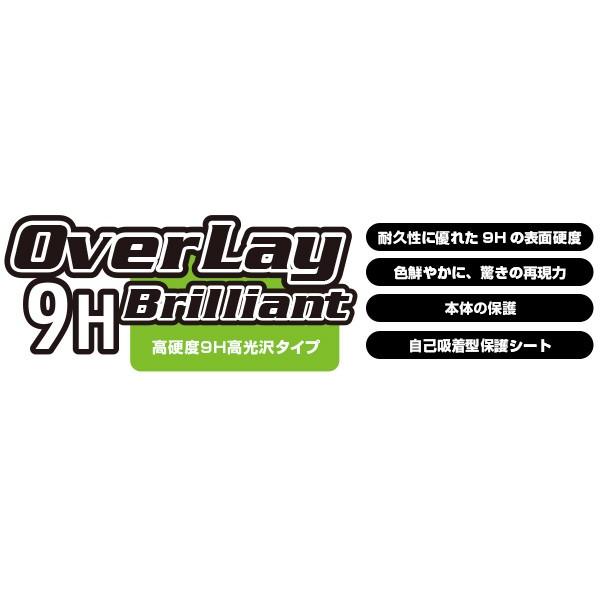 MediaPadM5 lite 8 用 保護 フィルム OverLay 9H Brilliant for HUAWEI MediaPad M5 lite 8インチ 9H 高硬度で透明感が美しい ファーウェイ メディアパッド｜film-visavis｜02