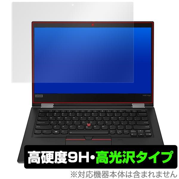 ThinkPadX390 Yoga 保護 フィルム OverLay 9H Brilliant for Lenovo ThinkPad X390 Yoga 高硬度 高光沢 レノボ シンクパッドX390 ヨガ 爆買