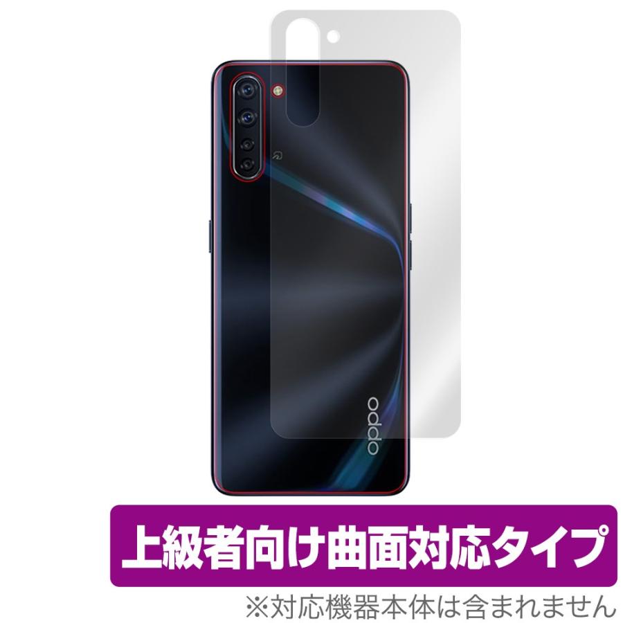 OPPO（オッポ） OPPO Reno3 A 背面 保護 フィルム OverLay FLEX for