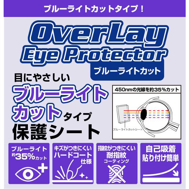 MSX0 Stack / M5Stack Core2 保護 フィルム OverLay Eye Protector for MSX0Stack M5StackCore2 液晶保護 目に優しい ブルーライトカット｜film-visavis｜02