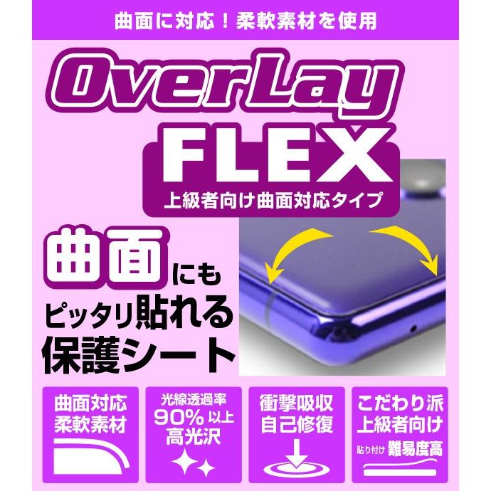 Galaxy Note20 Ultra 5G 保護 フィルム OverLay FLEX for Galaxy Note20 Ultra 5G SC-53A / SCG06 曲面対応 柔軟素材 高光沢 衝撃吸収｜film-visavis｜02