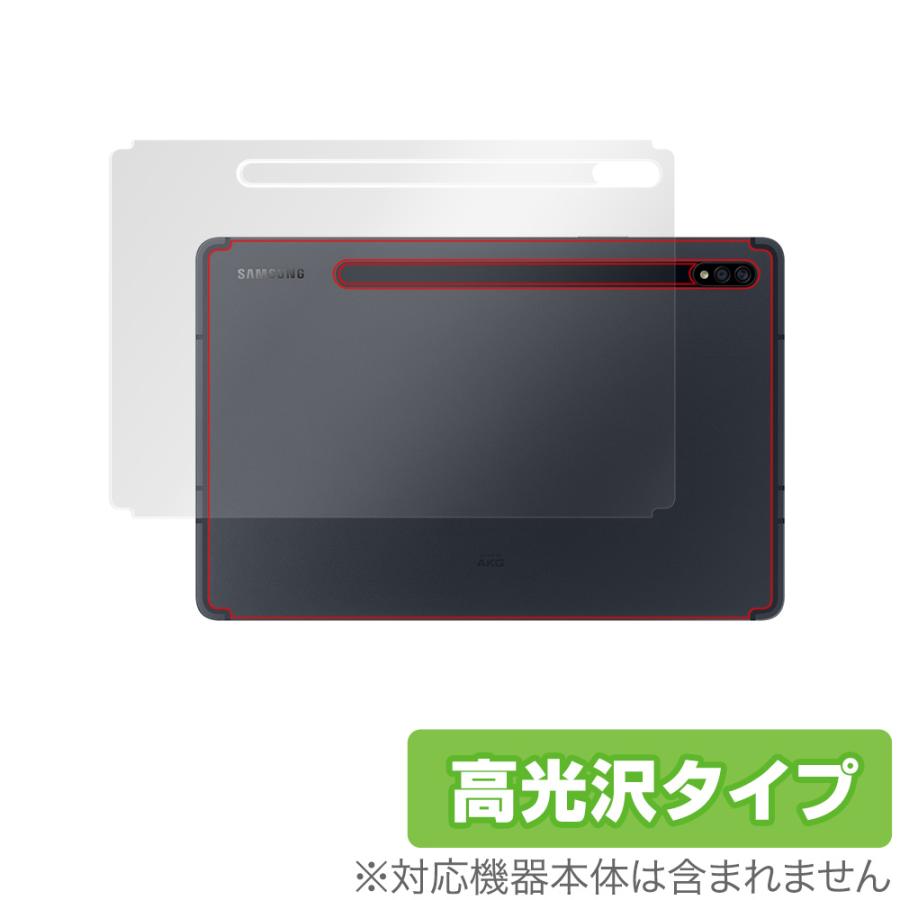 GalaxyTab S7 背面 保護 フィルム OverLay Brilliant for Galaxy Tab S7 5G 高光沢素材 サムスン Samsung ギャラクシータブ S7 GalaxyTabS7 | ミヤビックス
