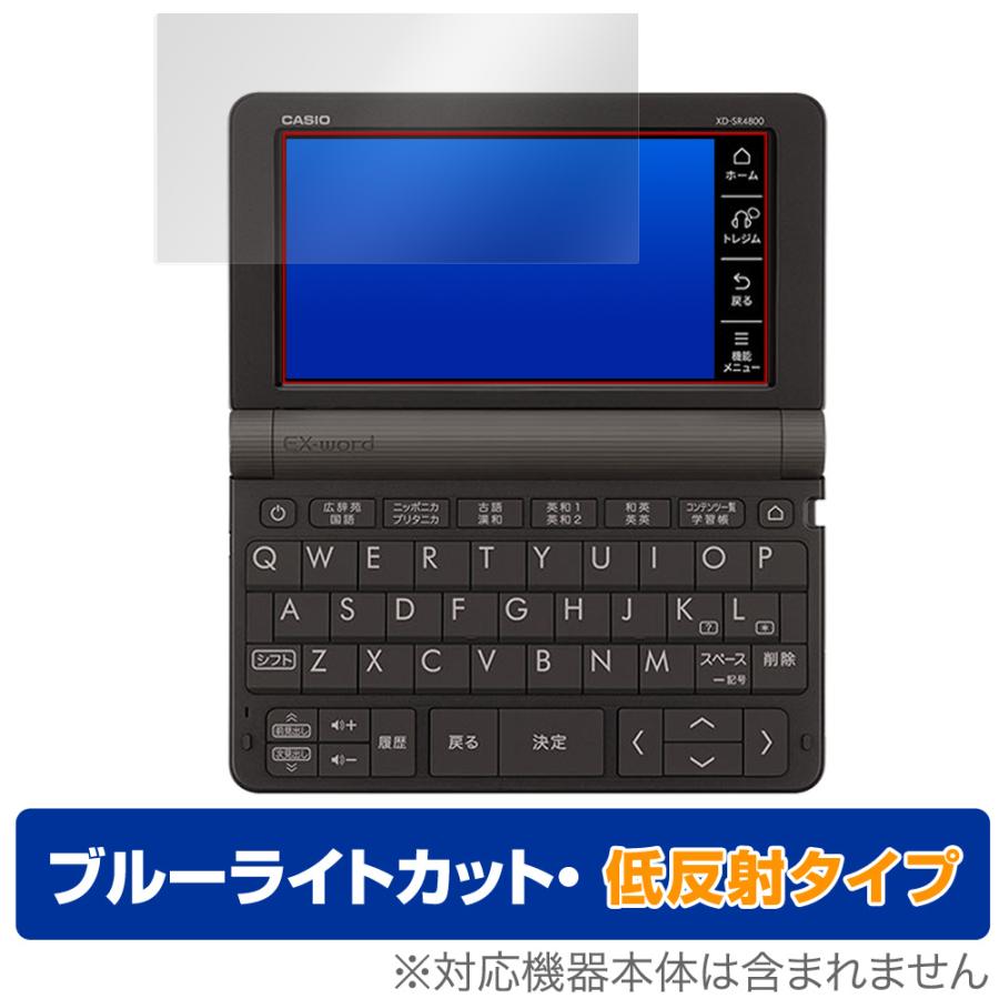 ミヤビックス Exword XDSX XDSR 保護 フィルム OverLay Eye Protector