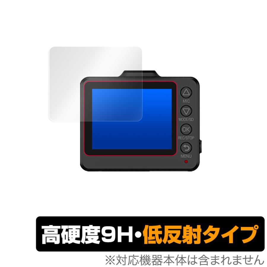 SUPER NIGHT SN-ST5500d / WDT610c 保護 フィルム OverLay 9H Plus for Yupiteru ドライブレコーダー 9H 高硬度 低反射 | ミヤビックス