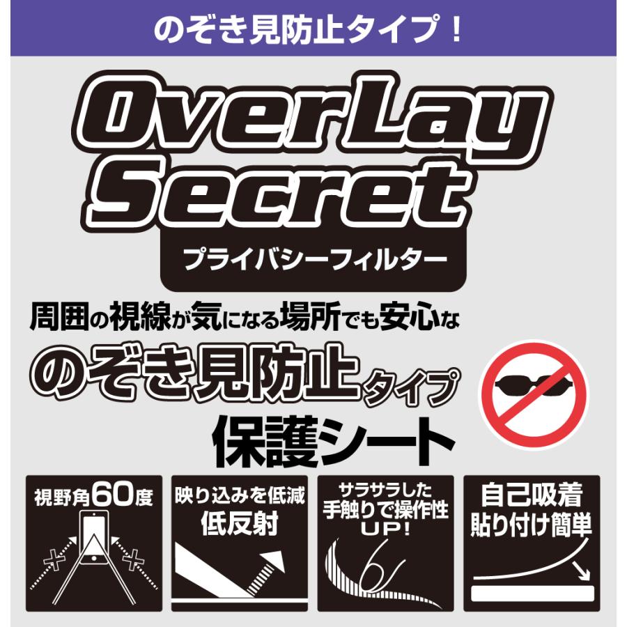 DELL XPS 13 9310 タッチパネル搭載モデル 保護 フィルム OverLay Secret for デル XPS13 (9310) プライバシーフィルター のぞき見防止｜film-visavis｜02