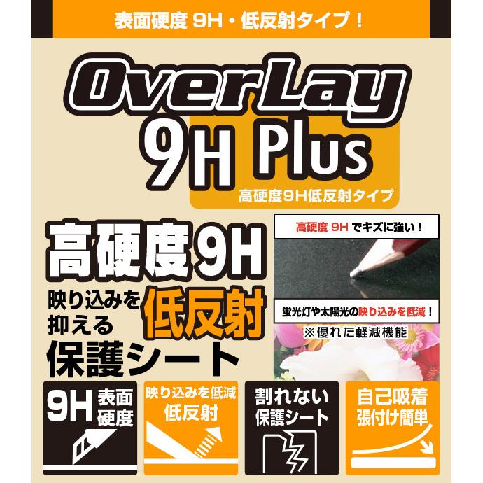 Yupiteru SN-ST5450d 保護 フィルム OverLay 9H Plus for ユピテル ドライブレコーダー SUPER NIGHT SNST5450d 9H 高硬度 低反射｜film-visavis｜02