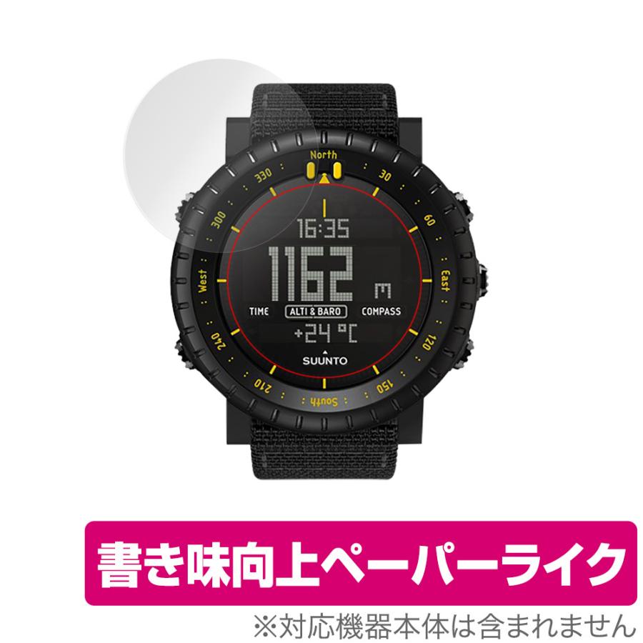 SUUNTO（スント） SUUNTO CORE Alpha Stealth / All Black 2枚組 保護