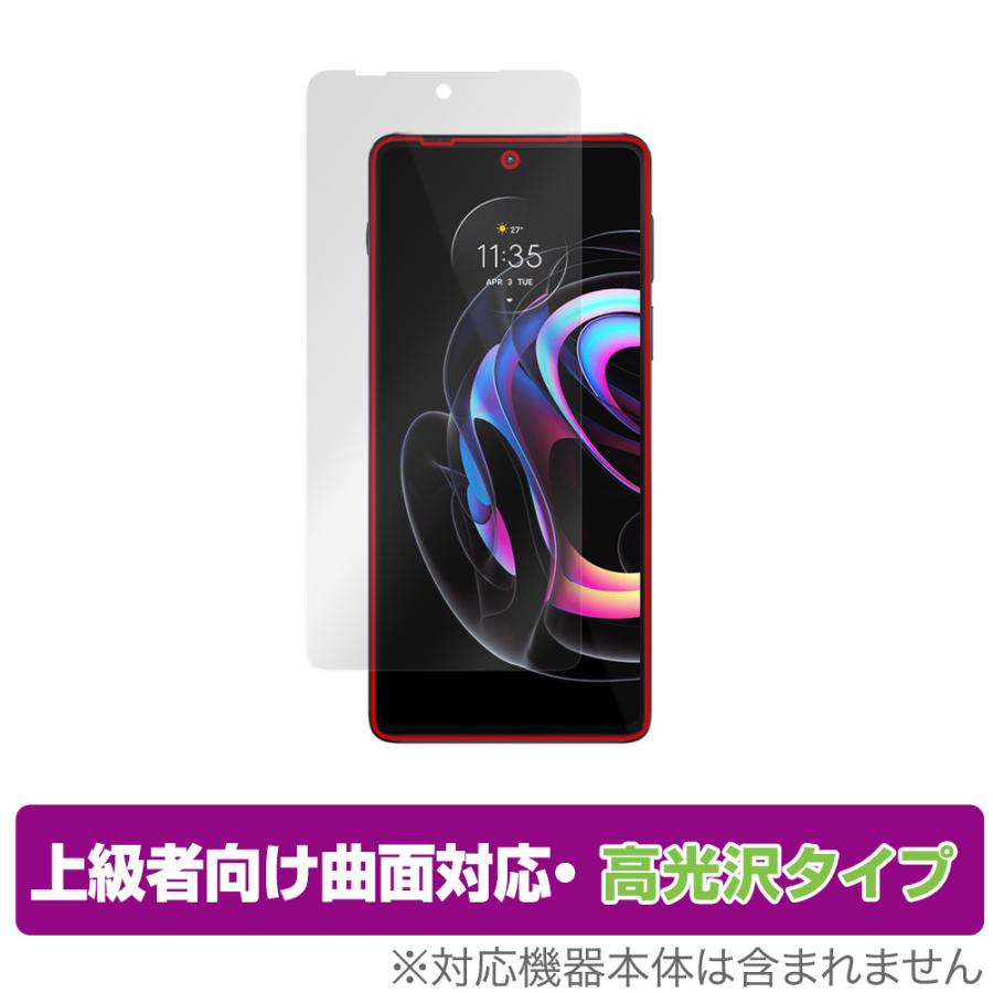 motorola edge 20 pro 保護 フィルム OverLay FLEX 高光沢 for モトローラ スマートフォン エッジ 20 プロ 曲面対応 柔軟素材 衝撃吸収 | motorola