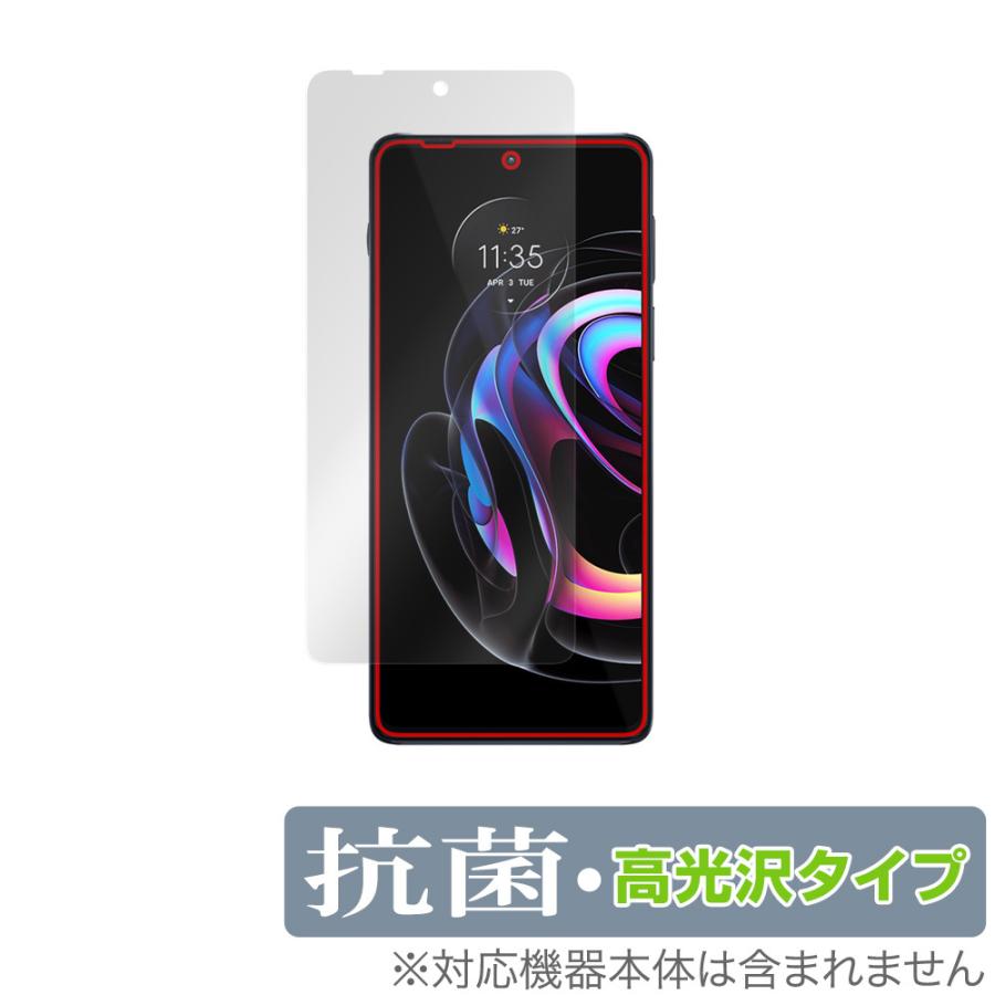 motorola edge 20 pro 保護 フィルム OverLay 抗菌 Brilliant for モトローラ エッジ 20 プロ Hydro Ag+ 抗菌 抗ウイルス 高光沢 | motorola