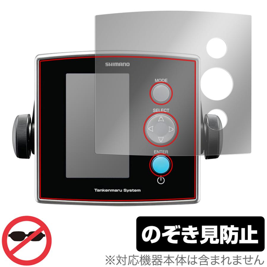 ミヤビックス シマノ 20 探見丸 CV-FISH 保護 フィルム OverLay Secret 