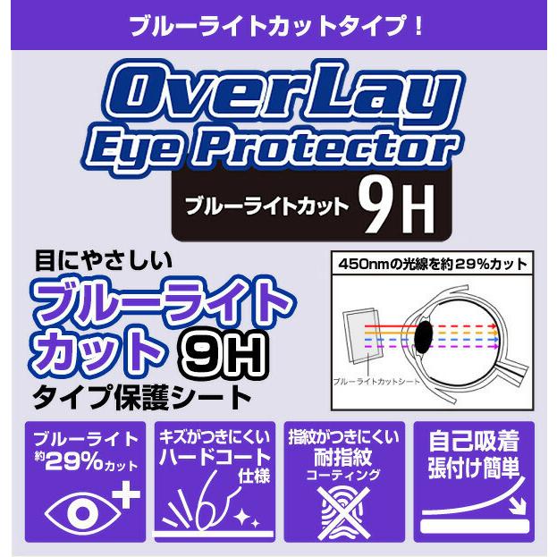 SHARP カラー電子辞書 Brain 保護 フィルム OverLay Eye Protector 9H シャープ電子辞書ブレーン2022年モデル PWB2 PWS2 PWH2 等 9H 高硬度 ブルーライトカット｜film-visavis｜02