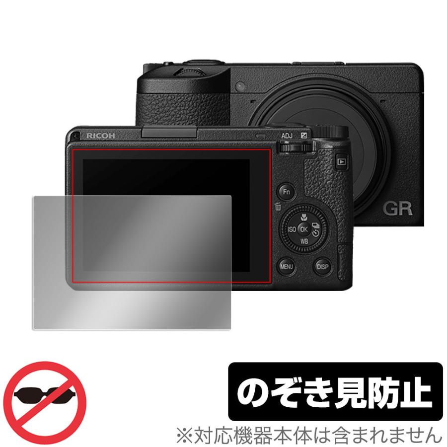 RICOH GR IIIx III 保護 フィルム OverLay Secret for リコー 