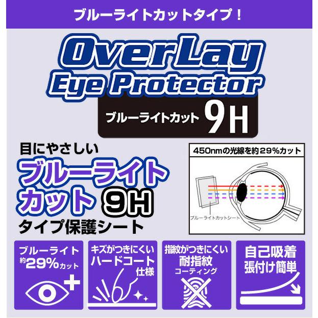 Cyber-Shot DSC-HX400V 保護 フィルム OverLay Eye Protector 9H for ソニー サイバーショット DSCHX400V 9H 高硬度 ブルーライトカット｜film-visavis｜02