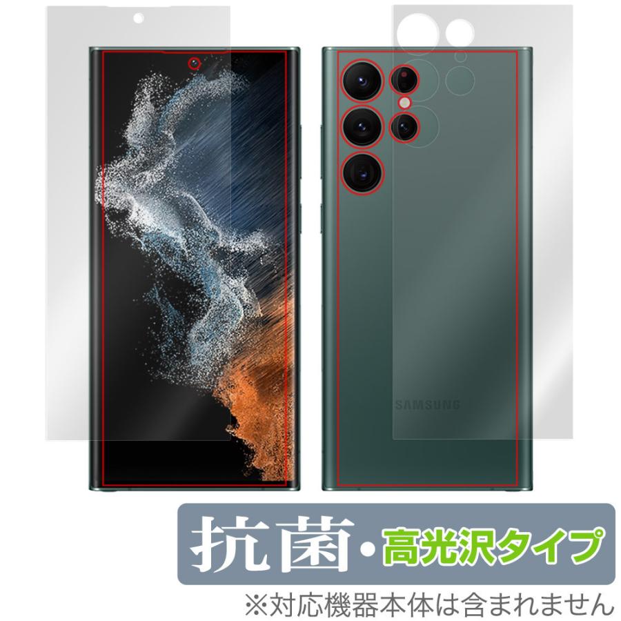 Galaxy S Samsung S22 Ultra SC-52C SCG14 表面 背面 フィルム セット