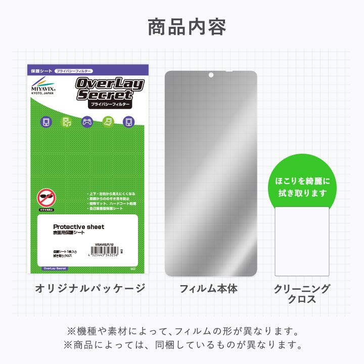 NUX MG-30 マルチエフェクター 保護 フィルム OverLay Secret for ニューエックス MG30 マルチエフェクター 液晶保護 プライバシーフィルター のぞき見防止｜film-visavis｜06