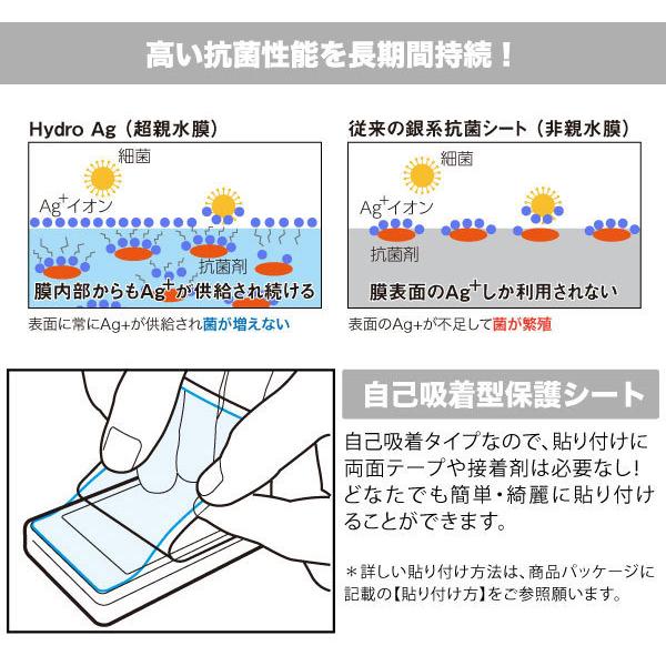 シンプルスマホ6 表面 背面 フィルム OverLay 抗菌 Brilliant forシンプルスマホ 6 表面・背面セット Hydro Ag+ 抗菌 抗ウイルス 高光沢｜film-visavis｜05