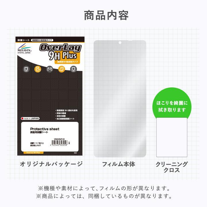 保護フィルム オーム電機 アルコールテスター HB-A02-W OverLay 9H Plus for アルコールチェッカー HBA02W 9H 高硬度 低反射｜film-visavis｜09