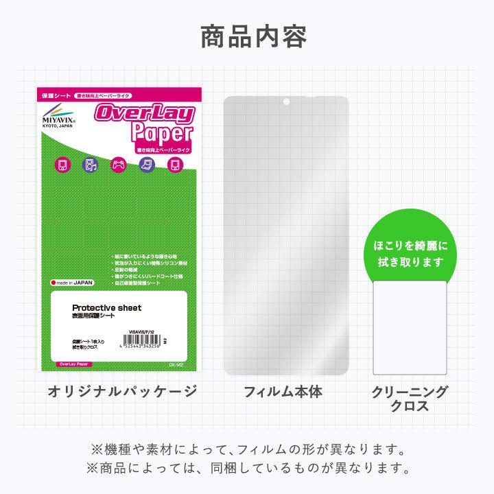 保護フィルム オーム電機 アルコールテスター HB-A02-W 保護 フィルム OverLay Paper for アルコールチェッカー HBA02W ペーパーライク｜film-visavis｜09