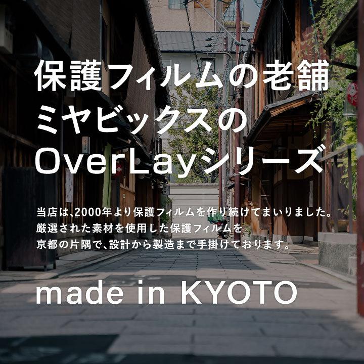 4インチ(16:9) 汎用サイズ OverLay Absorber 高光沢 衝撃吸収 高光沢 ブルーライトカット 抗菌 保護フィルム(89x50mm)｜film-visavis｜06