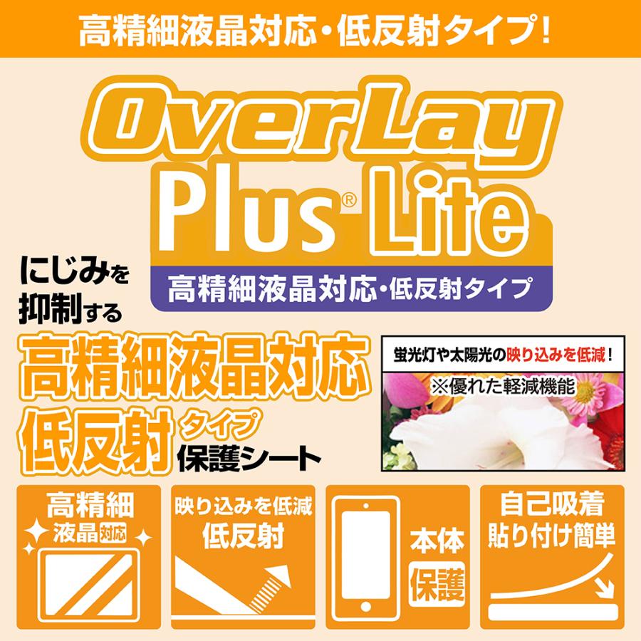 18.5インチ(16:9) 汎用サイズ OverLay Plus Lite 高精細液晶対応 アンチグレア 低反射 非光沢 防指紋 保護フィルム(410x230mm)｜film-visavis｜02