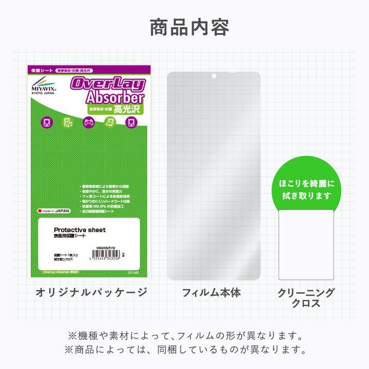 21.3インチ(4:3) 汎用サイズ OverLay Absorber 高光沢 衝撃吸収 高光沢 ブルーライトカット 抗菌 保護フィルム(434x325mm)｜film-visavis｜08