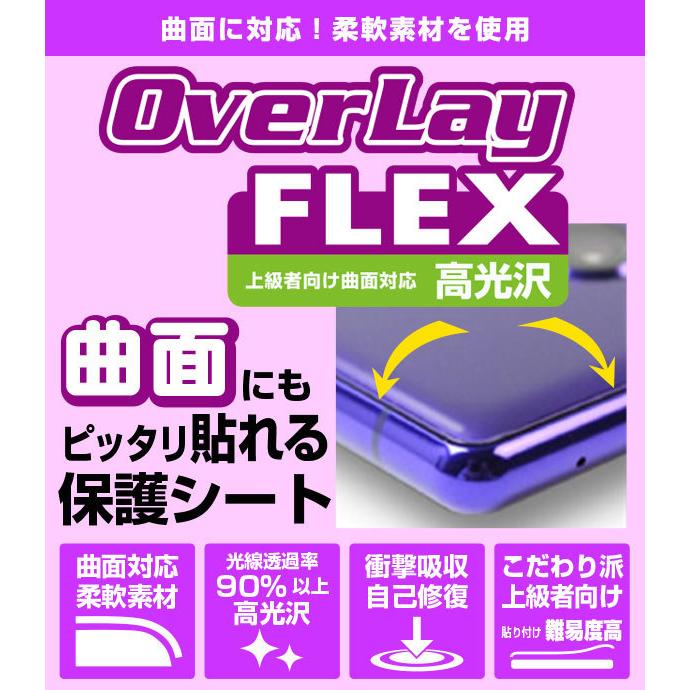 anemos fit AW-002 保護 フィルム OverLay FLEX 高光沢 for anemos fit AW-002 液晶保護 曲面対応 柔軟素材 衝撃吸収｜film-visavis｜02