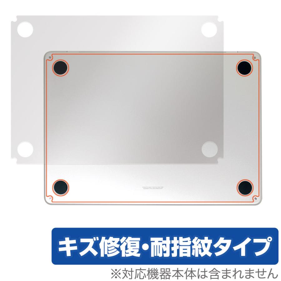 MacBook Air 13インチ M3 2024 / M2 2022 底面 保護 フィルム OverLay