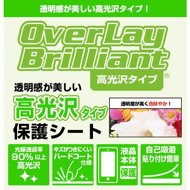 dynabook F8/U F6/U FZ/HU F8/P F6/P FZ/HP 保護 フィルム OverLay Brilliant for ダイナブック モバイルノートPC 指紋防止 高光沢｜film-visavis｜02