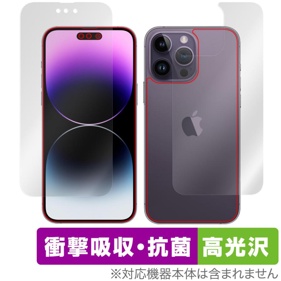 iPhone 14 Pro Max 表面 背面 フィルム OverLay Absorber 高光沢 for