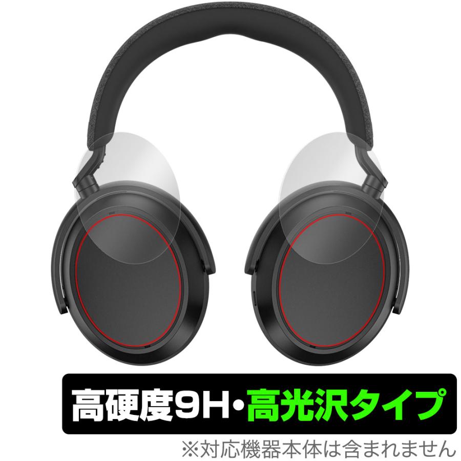 ミヤビックス SENNHEISER MOMENTUM 4 Wireless ハウジング部用 保護