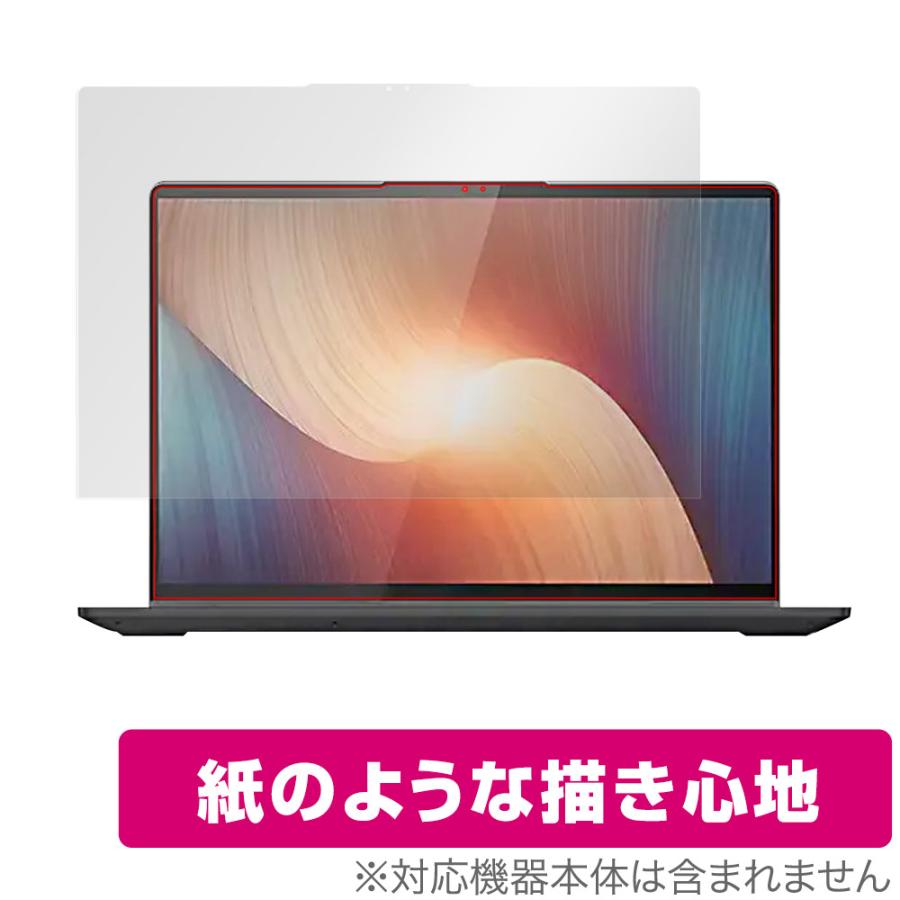 Lenovo IdeaPad Flex 570 16型 AMD 保護 フィルム OverLay Paper レノボ ノートパソコン 書き味向上 フィルム 紙のような描き心地｜film-visavis｜02