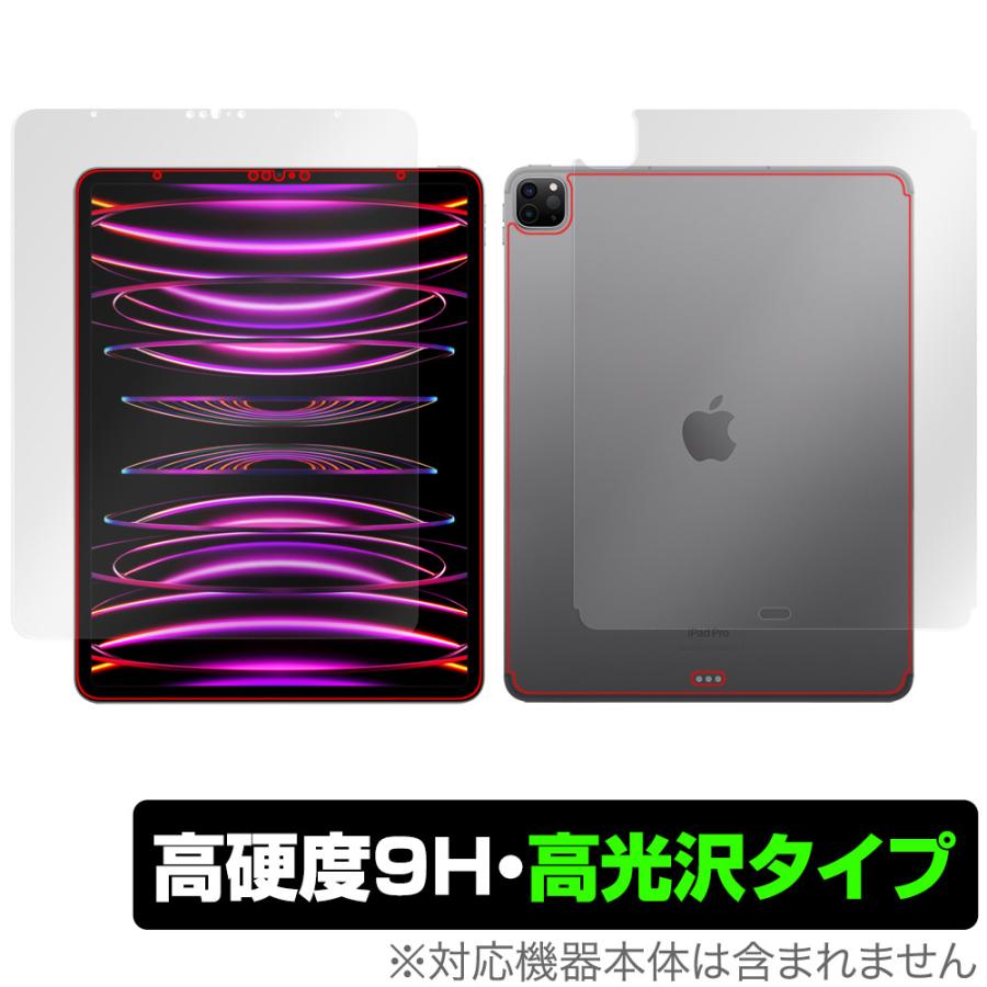 iPad Pro 12.9インチ 第6世代 Wi-Fi + Cellular 2022年発売 表面 背面 フィルムセット OverLay 9H Brilliant 9H 高硬度 透明 高光沢｜film-visavis｜02