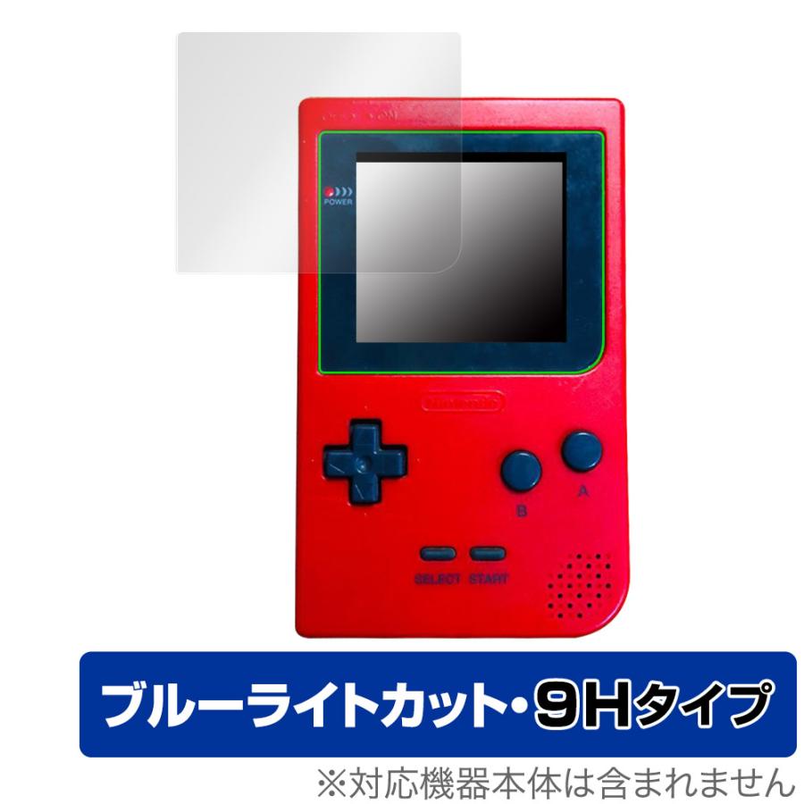 ゲームボーイポケット 保護 フィルム OverLay Eye Protector 9H for Nintendo GAMEBOY pocket 液晶保護 9H 高硬度 ブルーライトカット｜film-visavis｜02