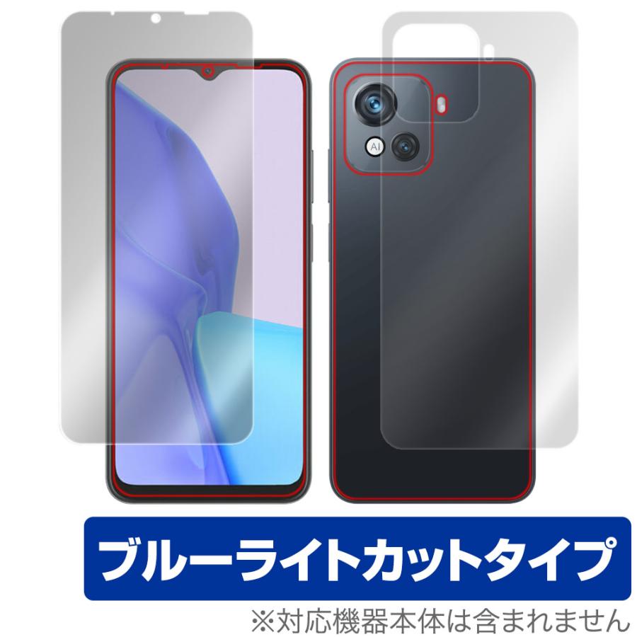 Blackview OSCAL C80 表面 背面 フィルム セット OverLay Eye Protector for ブラックビュー スマホ オスカル C80 ブルーライトカット｜film-visavis｜02